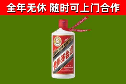 上饶市烟酒回收飞天茅台酒.jpg