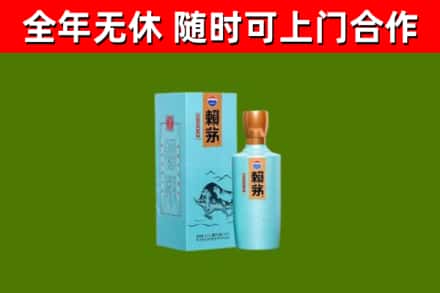上饶市烟酒回收纪念赖茅.jpg