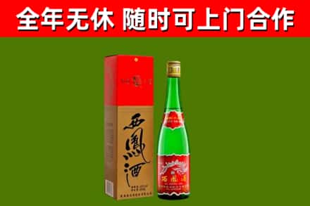 上饶市烟酒回收西凤酒绿瓶.jpg