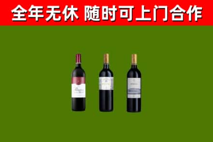 上饶市回收拉菲红酒