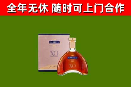 上饶市回收马爹利洋酒