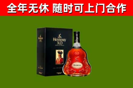 上饶市回收轩尼诗洋酒